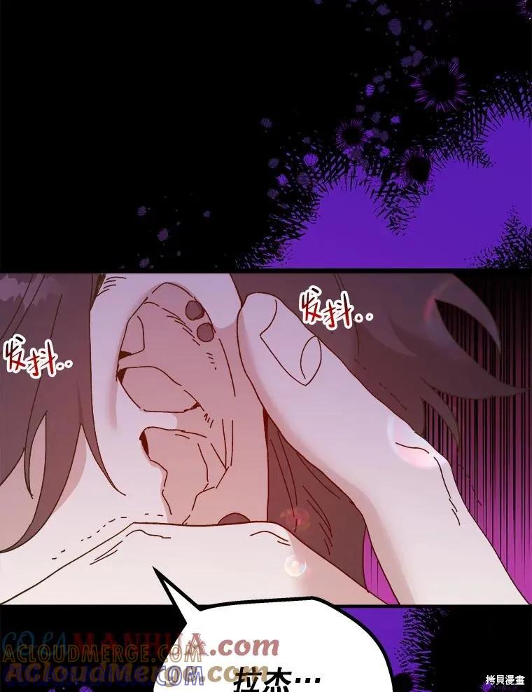 《王女在装疯卖傻》第97话 第89页