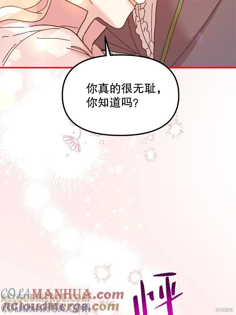 《王女在装疯卖傻》第97话 第21页