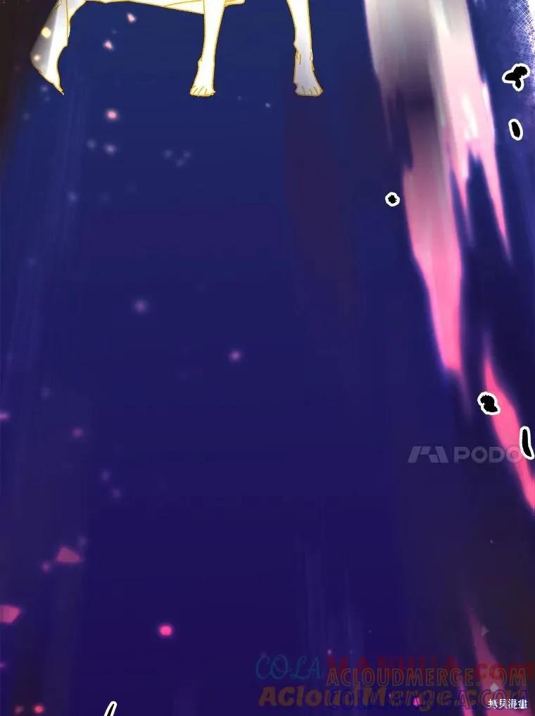 《王女在装疯卖傻》第97话 第69页