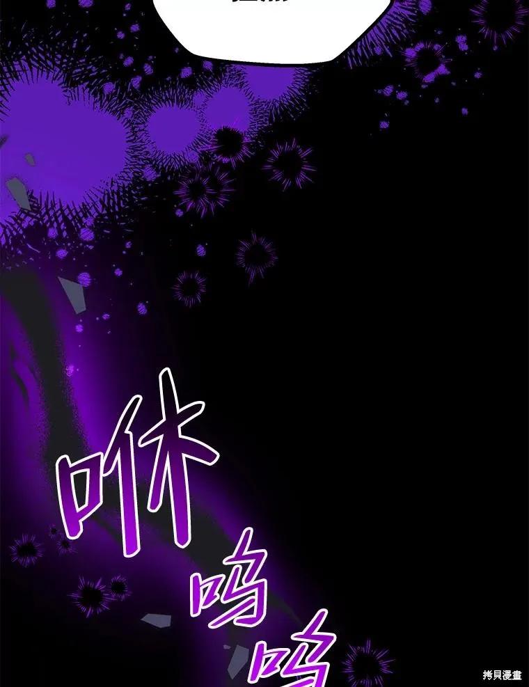 《王女在装疯卖傻》第97话 第90页