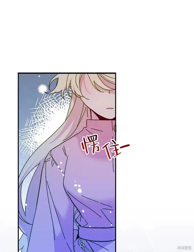 《王女在装疯卖傻》第97话 第135页