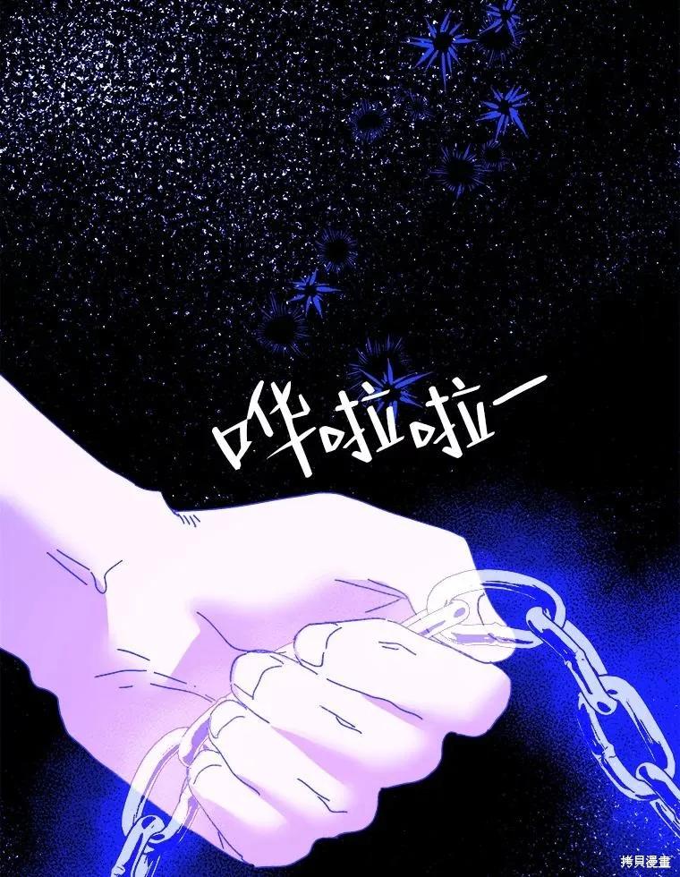 《王女在装疯卖傻》第97话 第104页