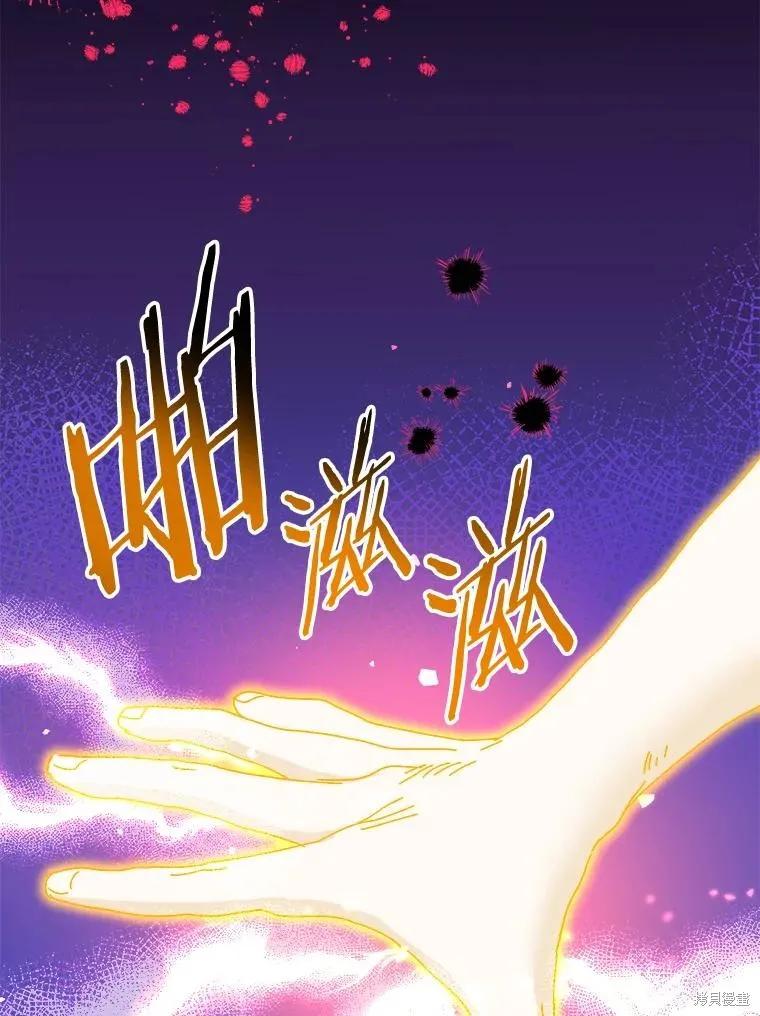 《王女在装疯卖傻》第97话 第48页