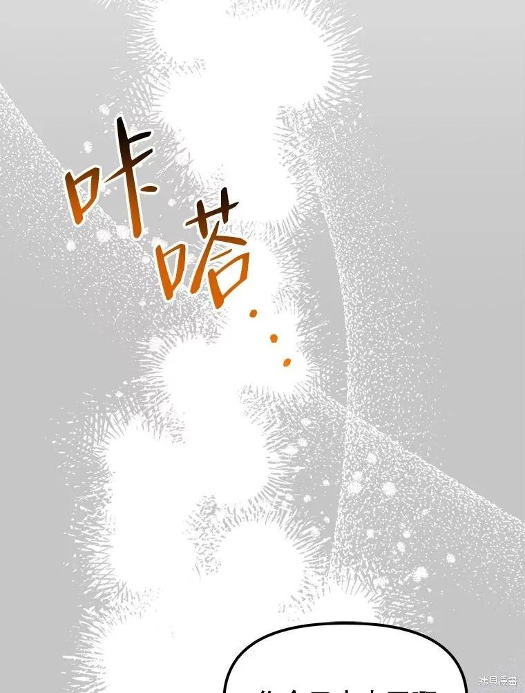 《王女在装疯卖傻》第97话 第128页
