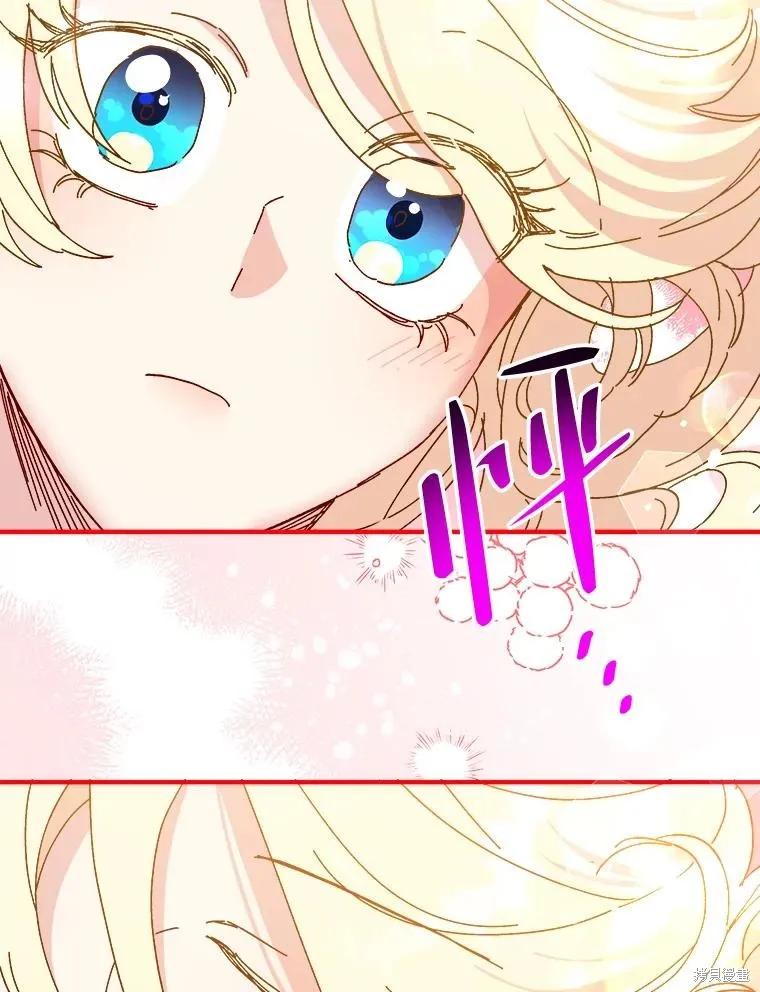 《王女在装疯卖傻》第97话 第15页