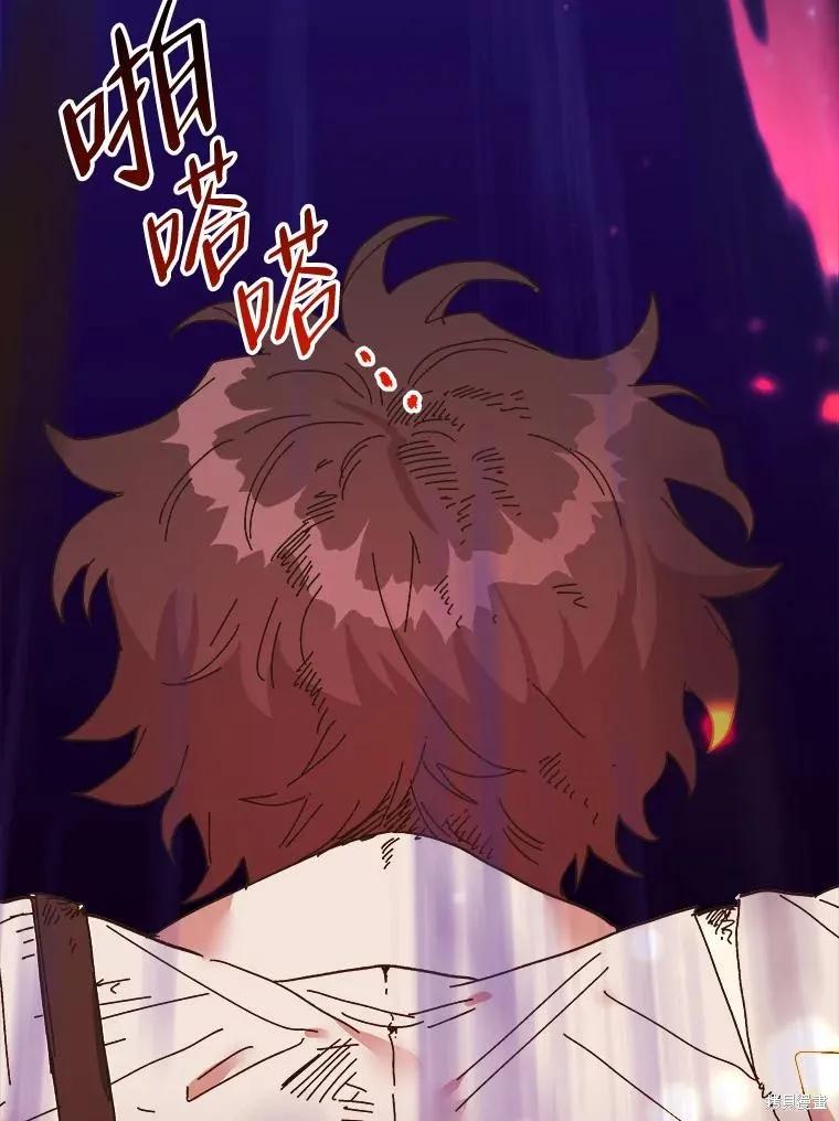 《王女在装疯卖傻》第97话 第70页