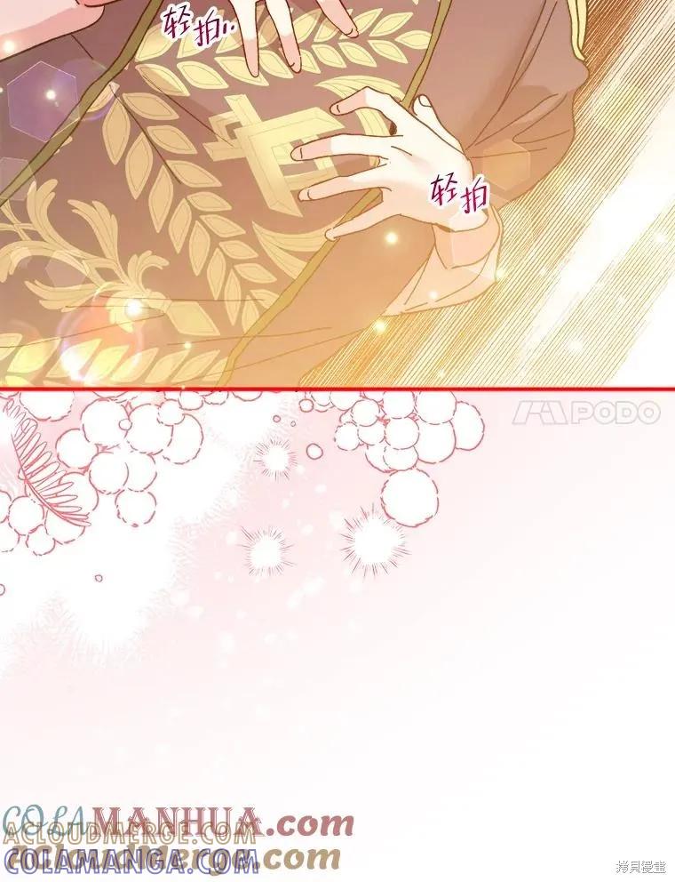 《王女在装疯卖傻》第97话 第17页