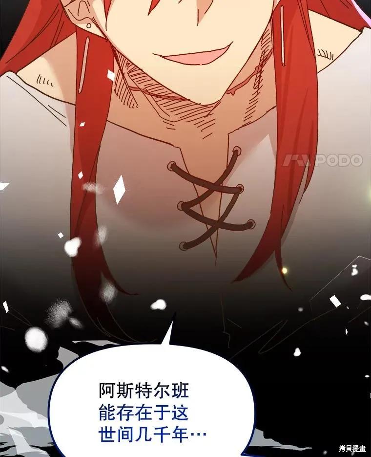 《王女在装疯卖傻》第97话 第144页