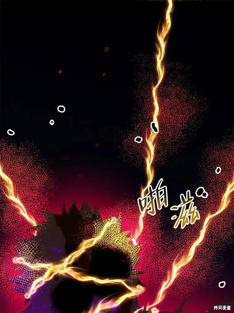 《王女在装疯卖傻》第97话 第62页