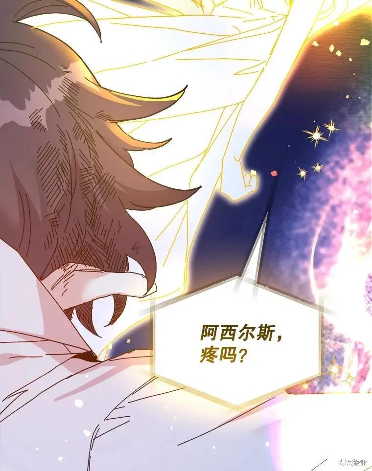 《王女在装疯卖傻》第97话 第38页