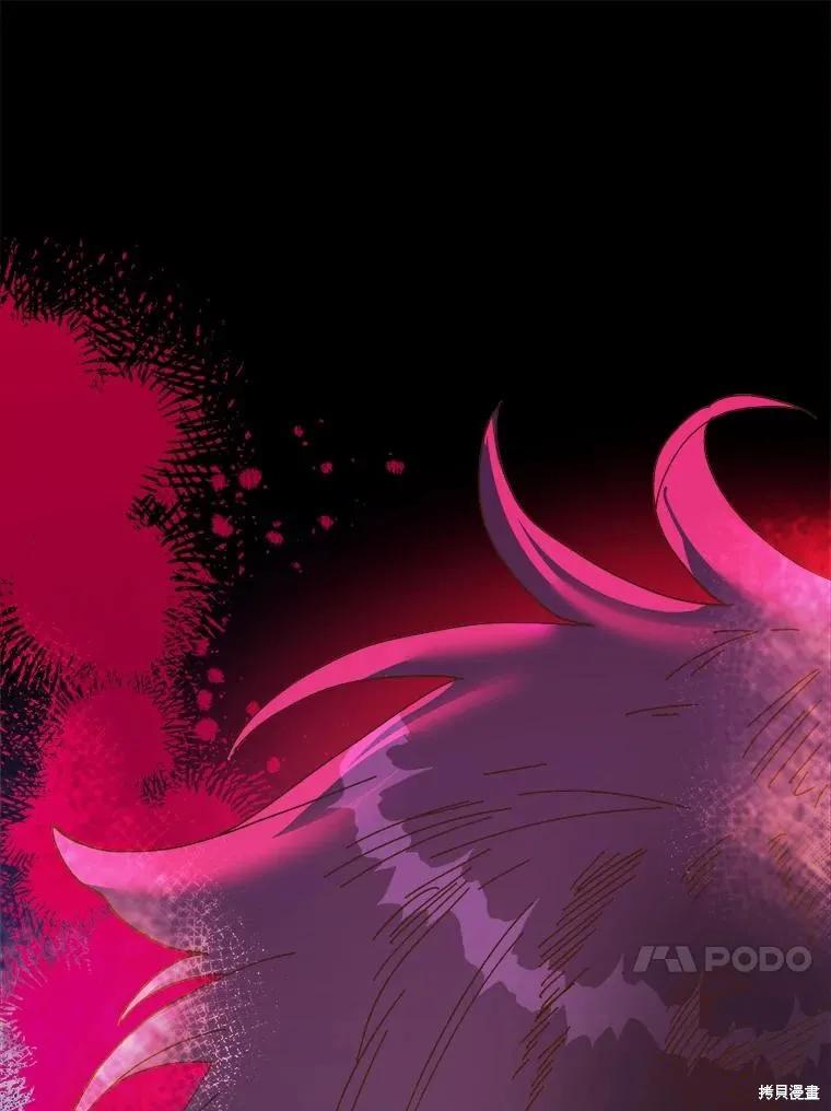 《王女在装疯卖傻》第97话 第40页