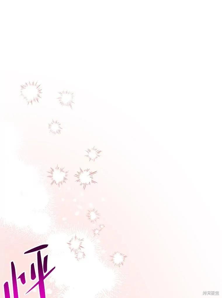 《王女在装疯卖傻》第97话 第18页
