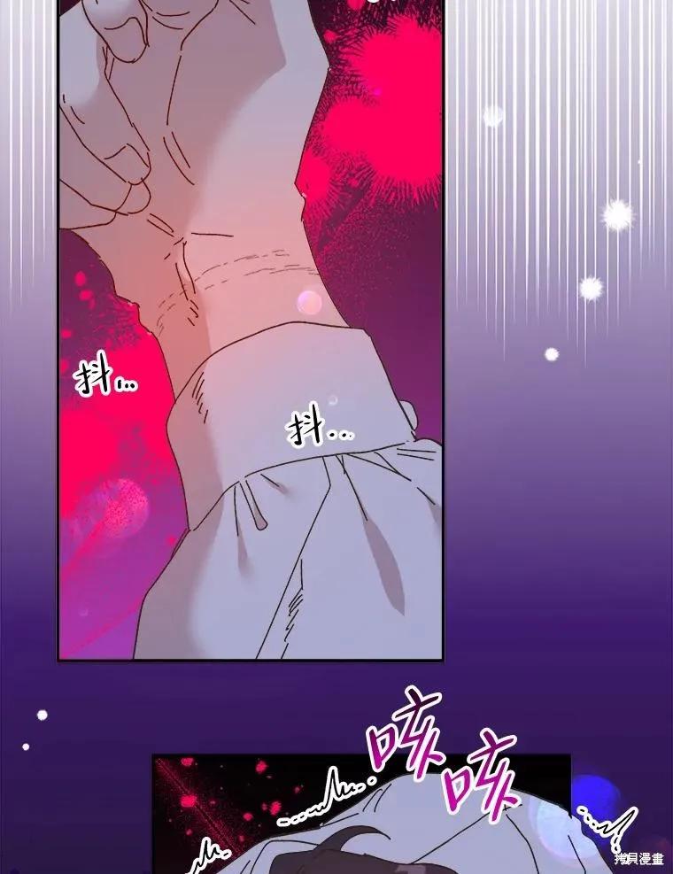 《王女在装疯卖傻》第97话 第87页