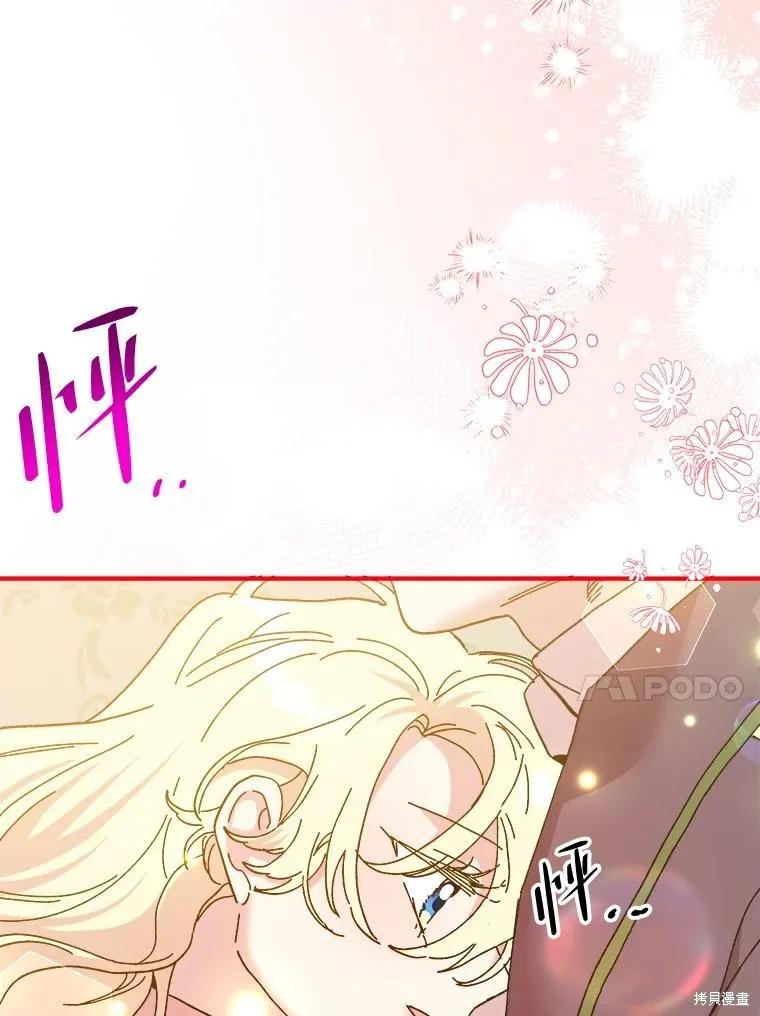 《王女在装疯卖傻》第97话 第20页