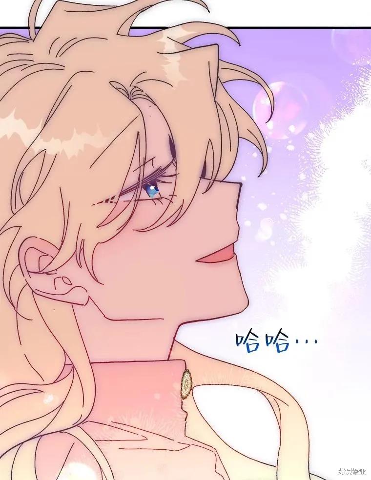 《王女在装疯卖傻》第97话 第180页