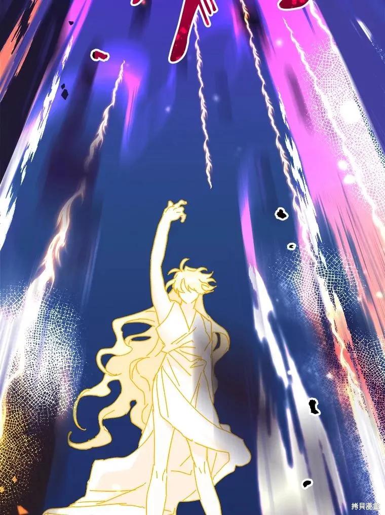 《王女在装疯卖傻》第97话 第68页
