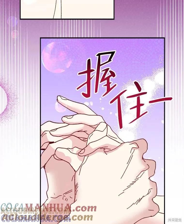 《王女在装疯卖傻》第98话 第93页