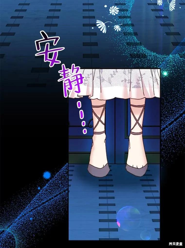 《王女在装疯卖傻》第98话 第3页