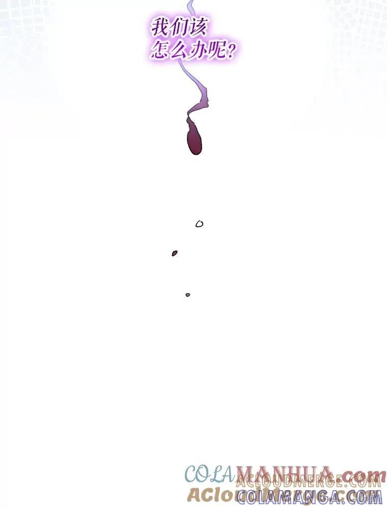 《王女在装疯卖傻》第98话 第121页