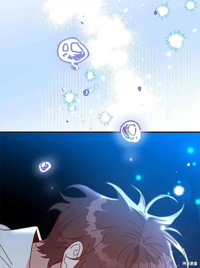 《王女在装疯卖傻》第98话 第47页