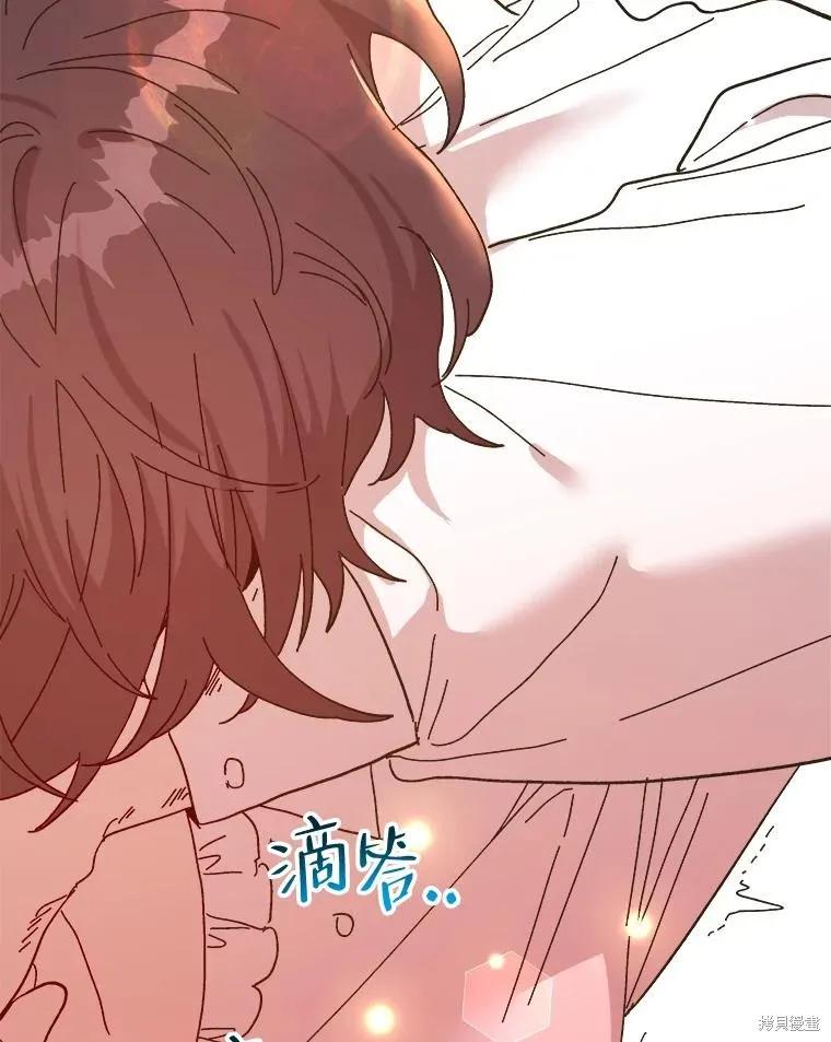 《王女在装疯卖傻》第98话 第76页