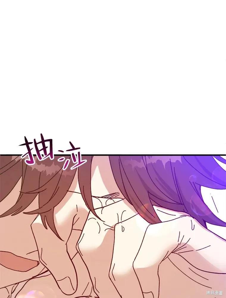 《王女在装疯卖傻》第98话 第78页
