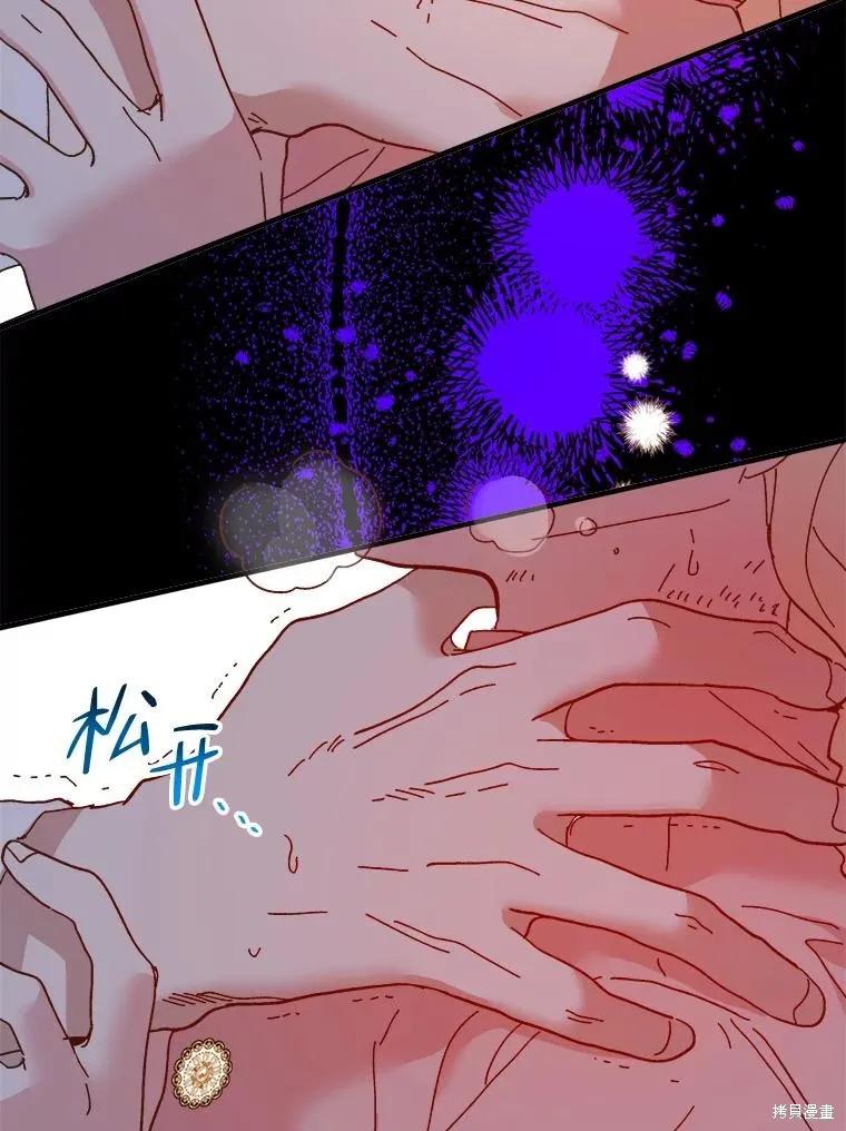 《王女在装疯卖傻》第98话 第40页