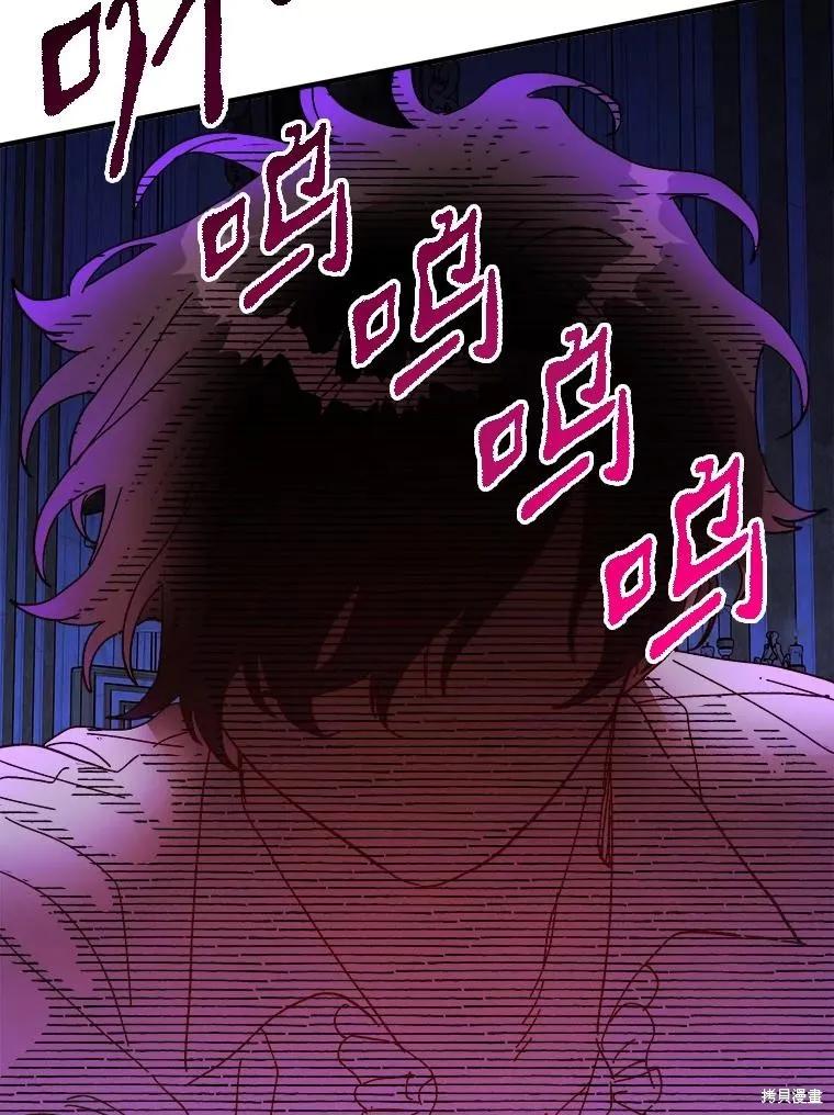《王女在装疯卖傻》第98话 第38页