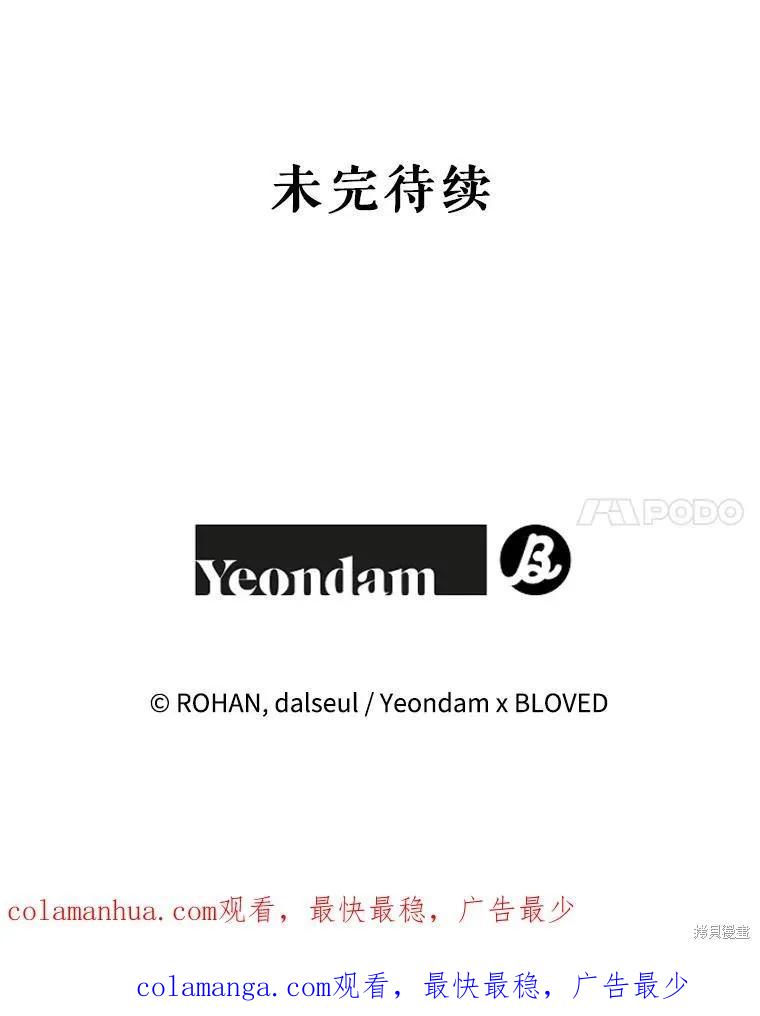 《王女在装疯卖傻》第98话 第176页
