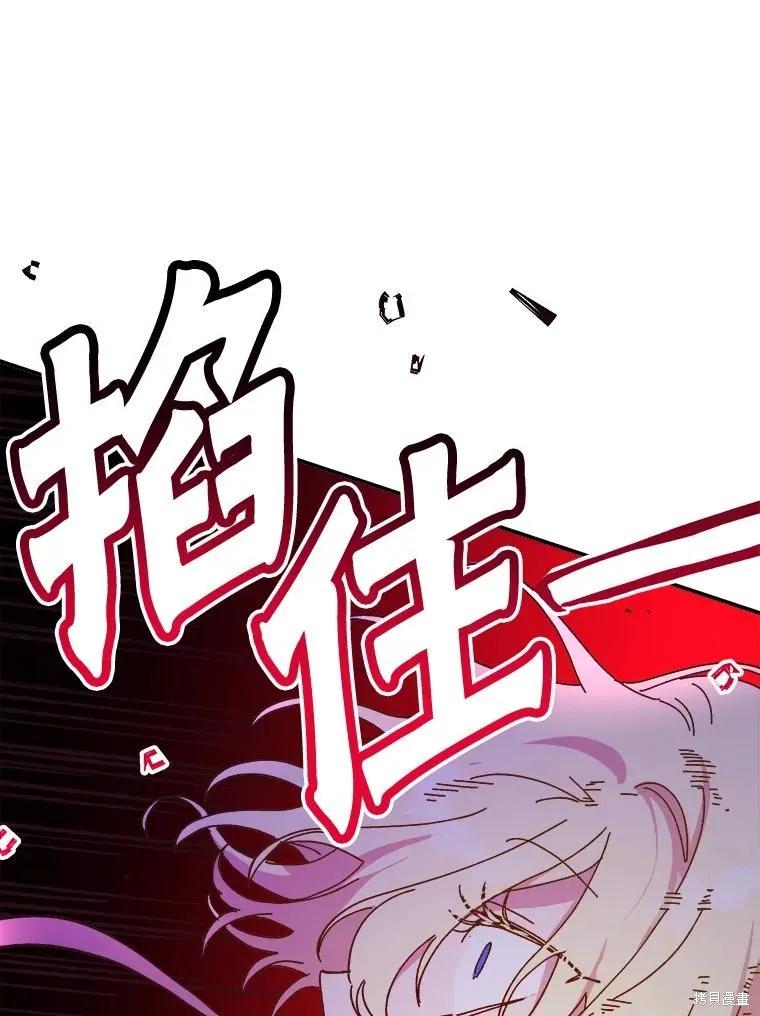 《王女在装疯卖傻》第98话 第34页