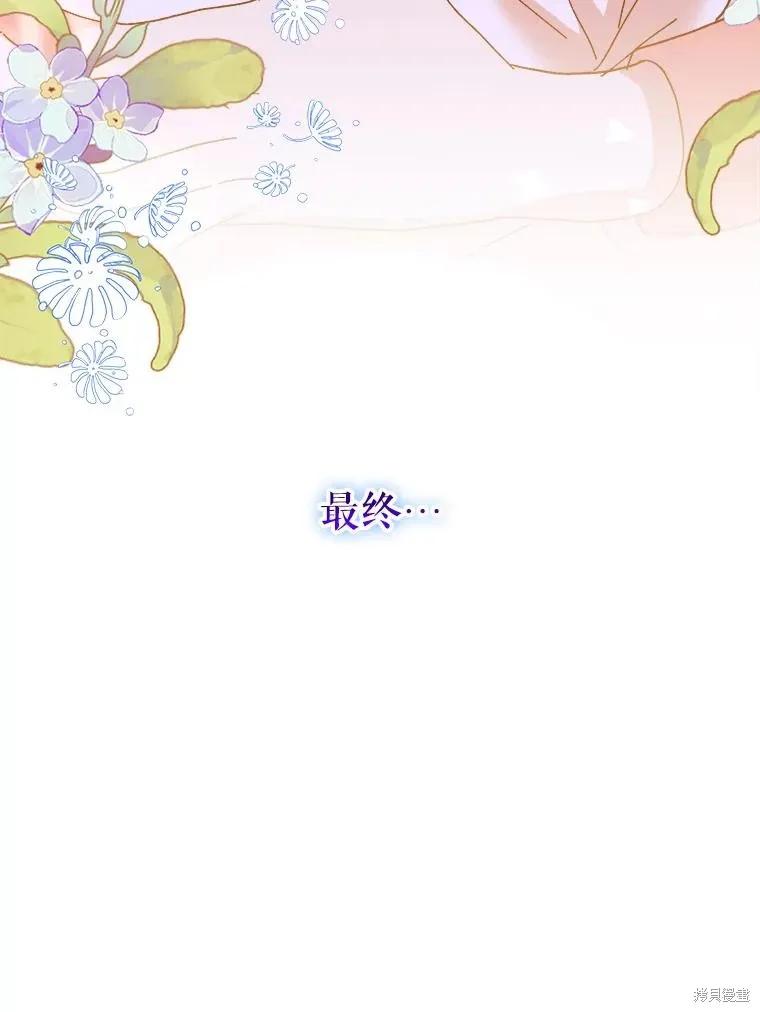 《王女在装疯卖傻》第98话 第116页