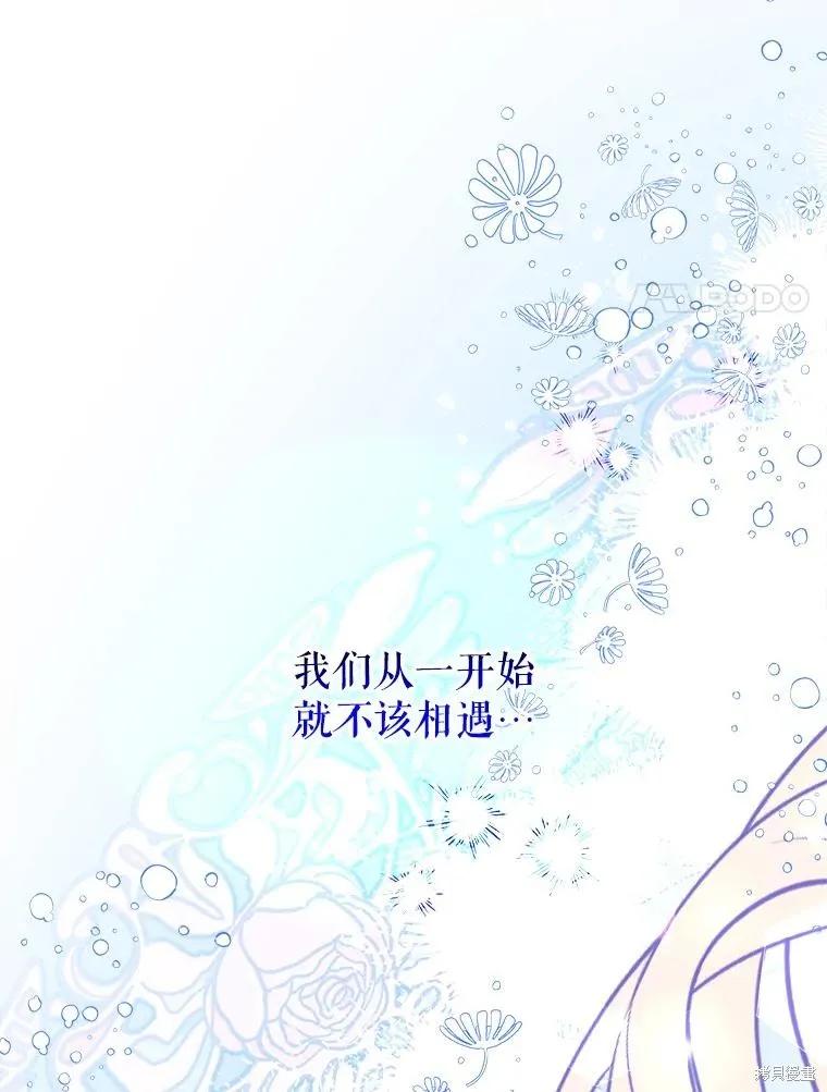 《王女在装疯卖傻》第98话 第112页