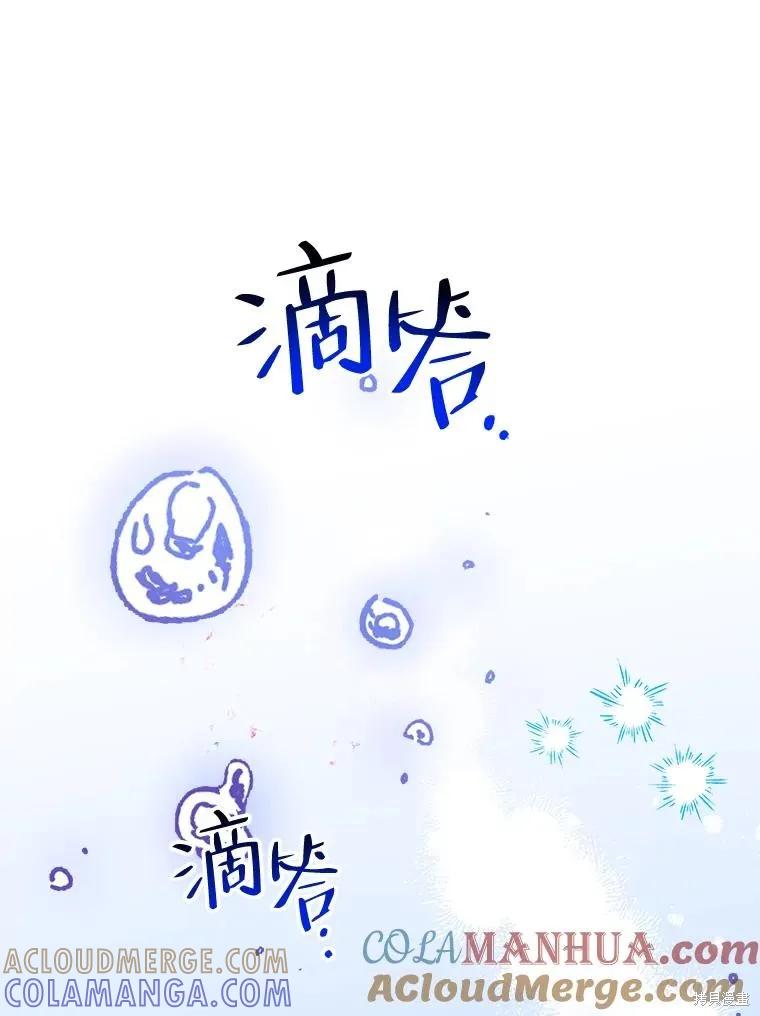 《王女在装疯卖傻》第98话 第45页