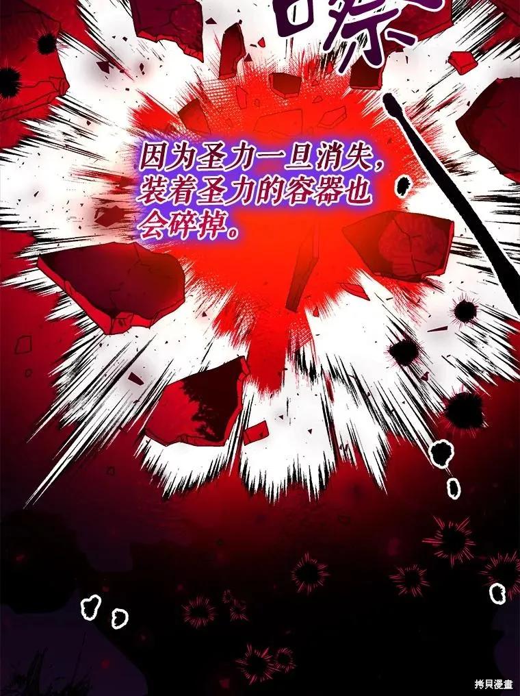 《王女在装疯卖傻》第98话 第18页