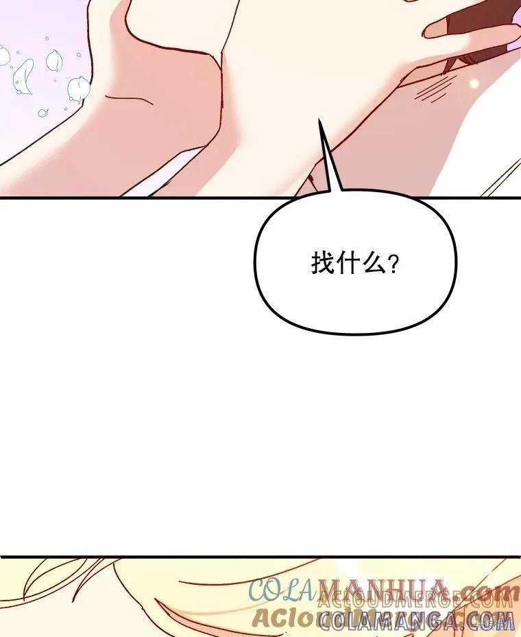 《王女在装疯卖傻》第98话 第157页