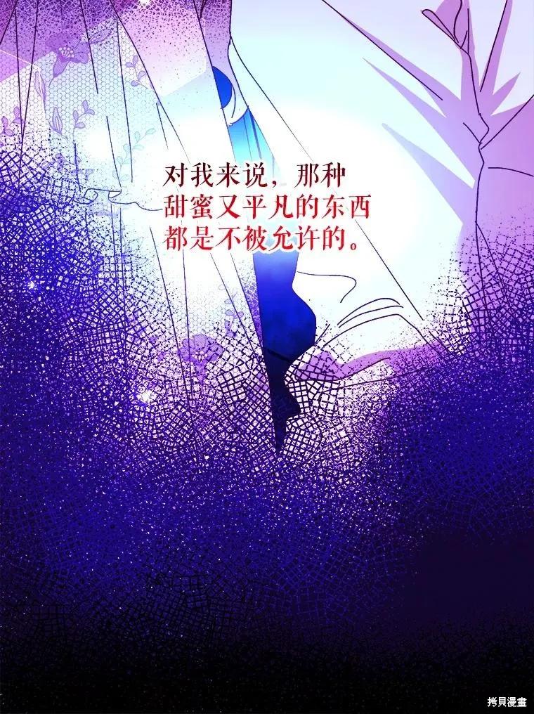 《王女在装疯卖傻》第98话 第148页