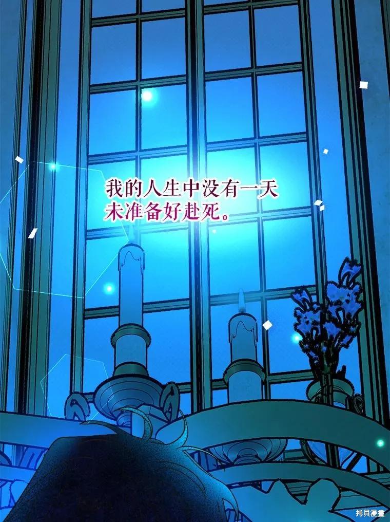 《王女在装疯卖傻》第98话 第146页