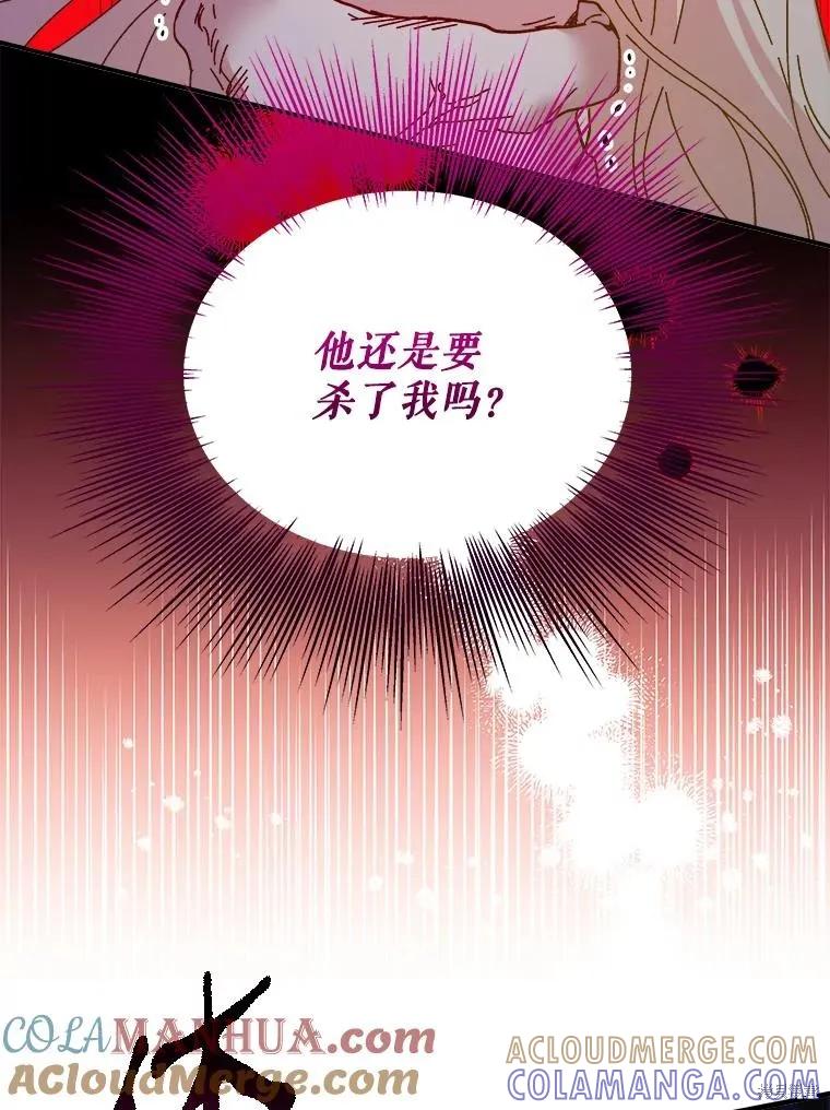 《王女在装疯卖傻》第98话 第37页