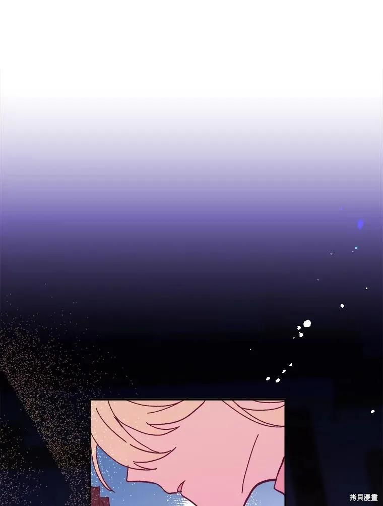 《王女在装疯卖傻》第98话 第107页