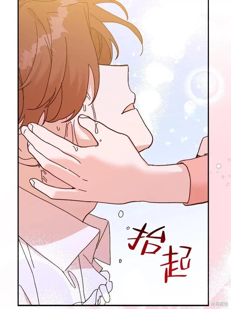 《王女在装疯卖傻》第98话 第104页