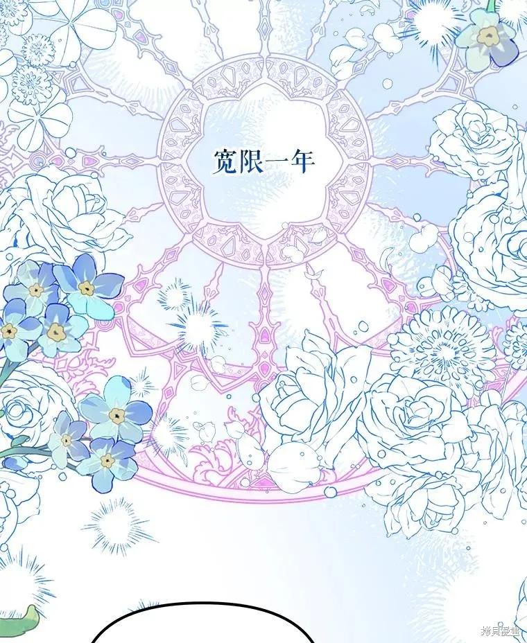 《王女在装疯卖傻》第98话 第154页
