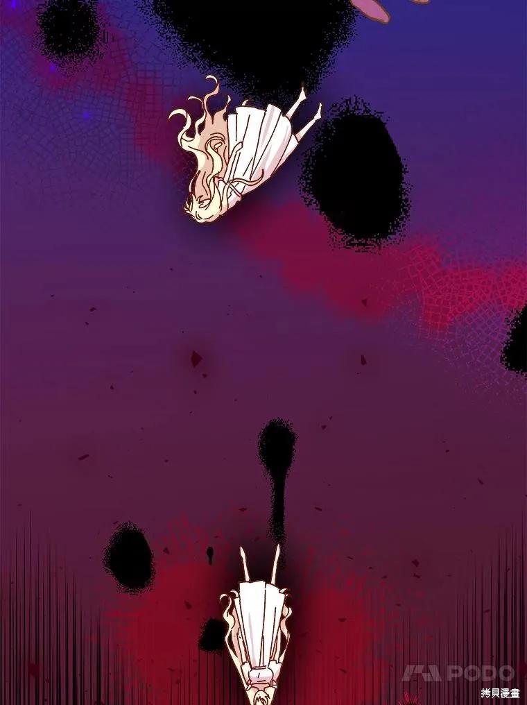 《王女在装疯卖傻》第98话 第16页