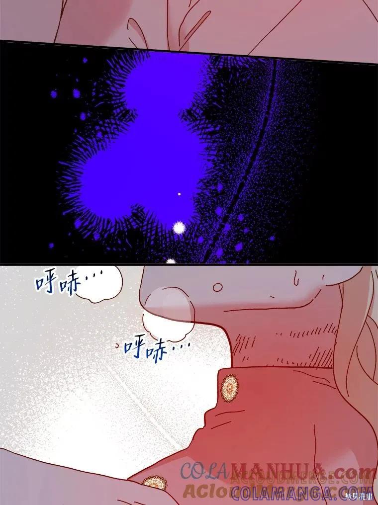 《王女在装疯卖傻》第98话 第41页
