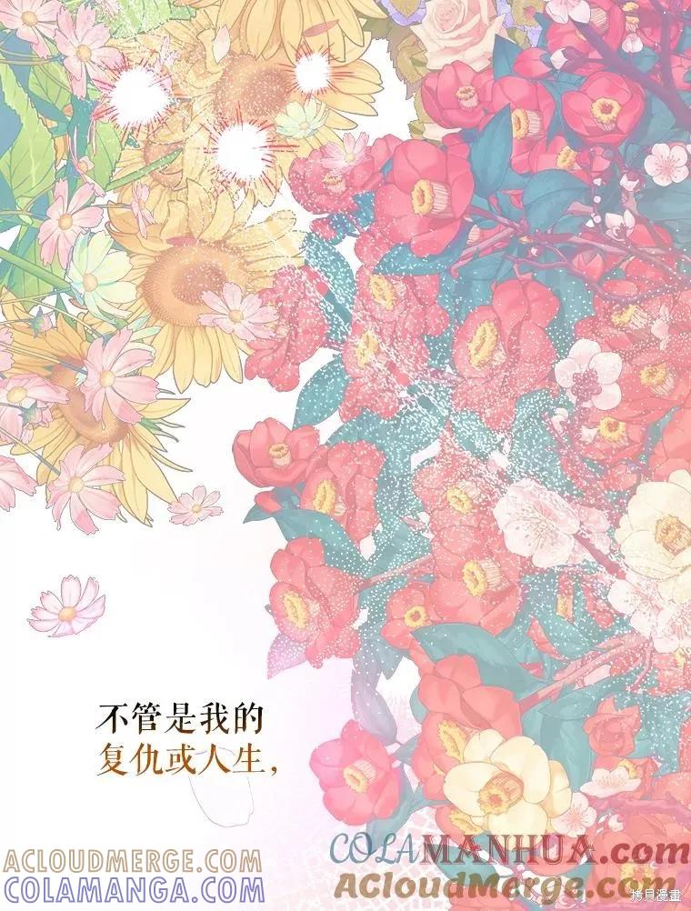 《王女在装疯卖傻》第99话 第109页