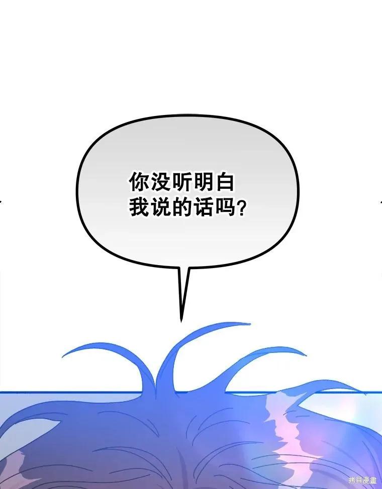 《王女在装疯卖傻》第99话 第116页