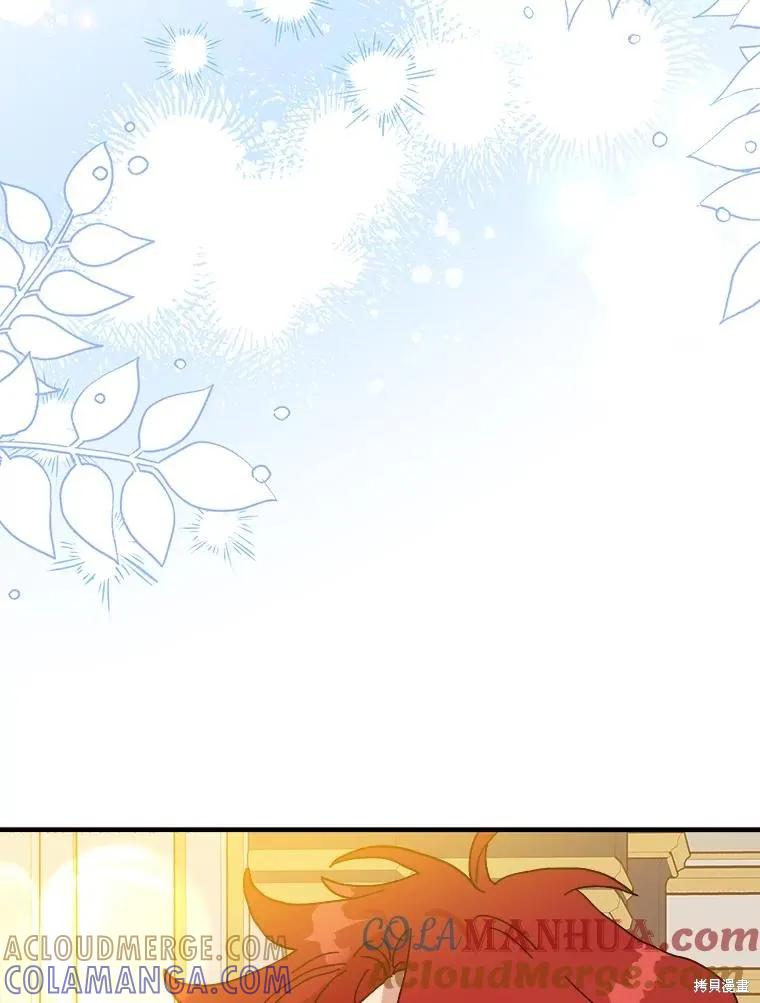 《王女在装疯卖傻》第99话 第77页
