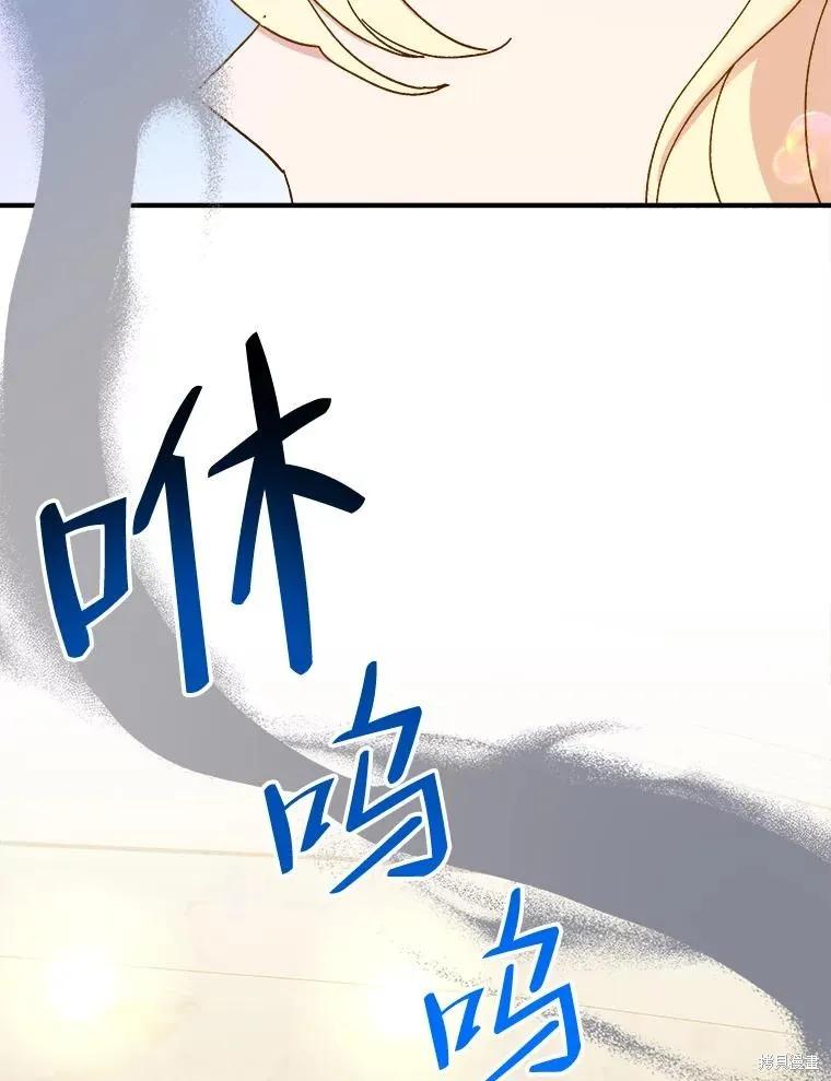 《王女在装疯卖傻》第99话 第148页