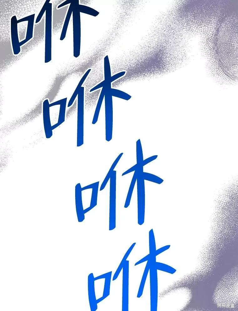 《王女在装疯卖傻》第99话 第140页