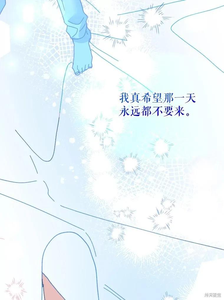 《王女在装疯卖傻》第99话 第130页