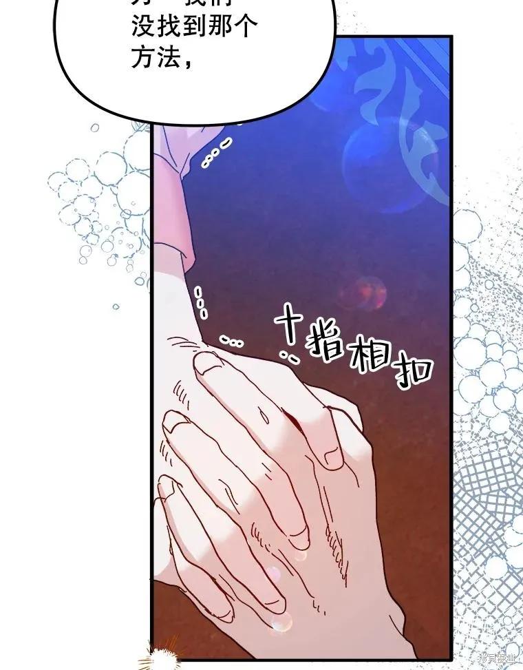 《王女在装疯卖傻》第99话 第6页